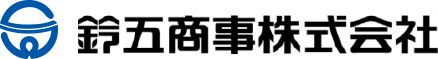 鈴五商事株式会社